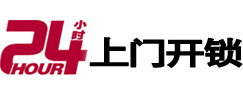 龙海专业电话开锁服务